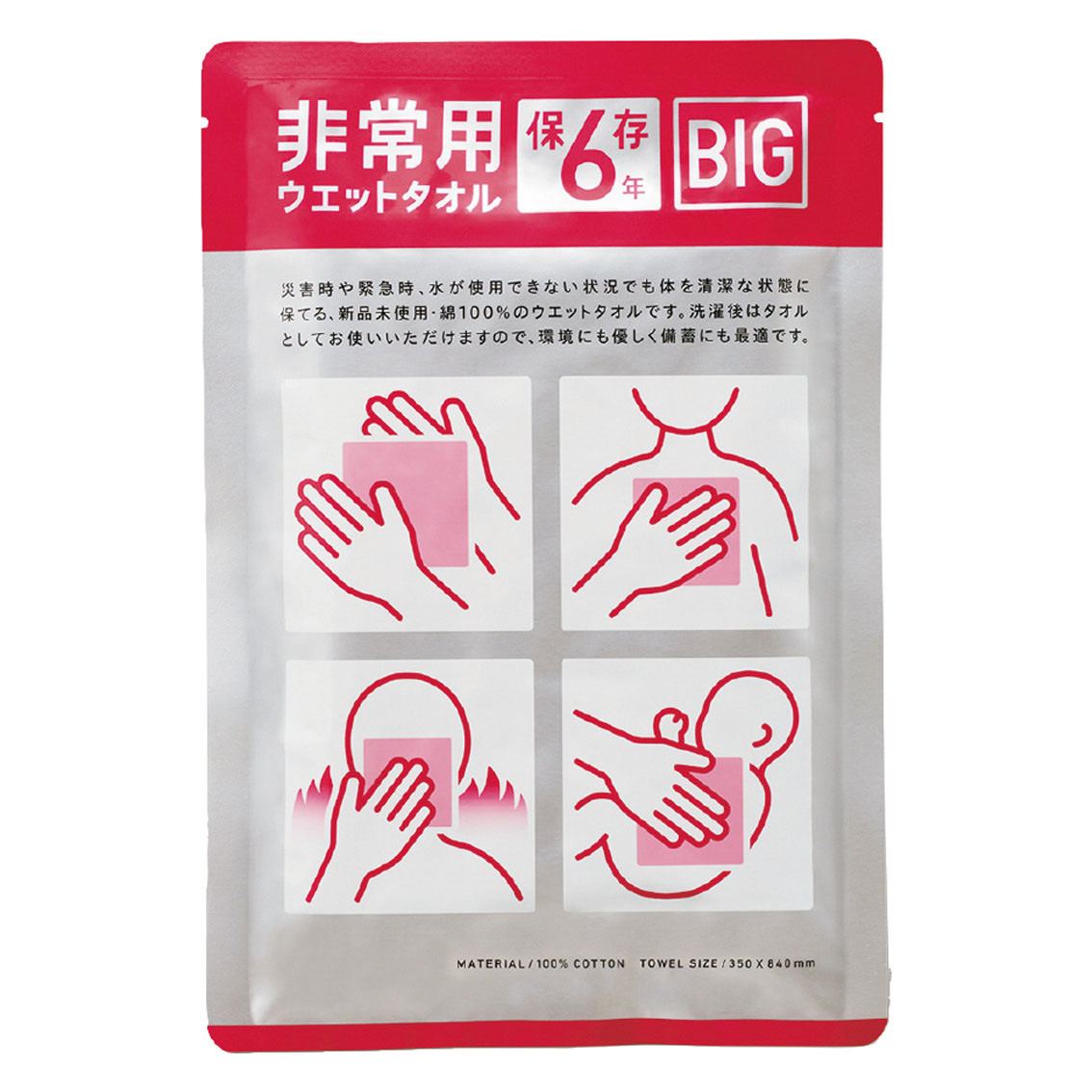 非常用ウエットタオルBIG