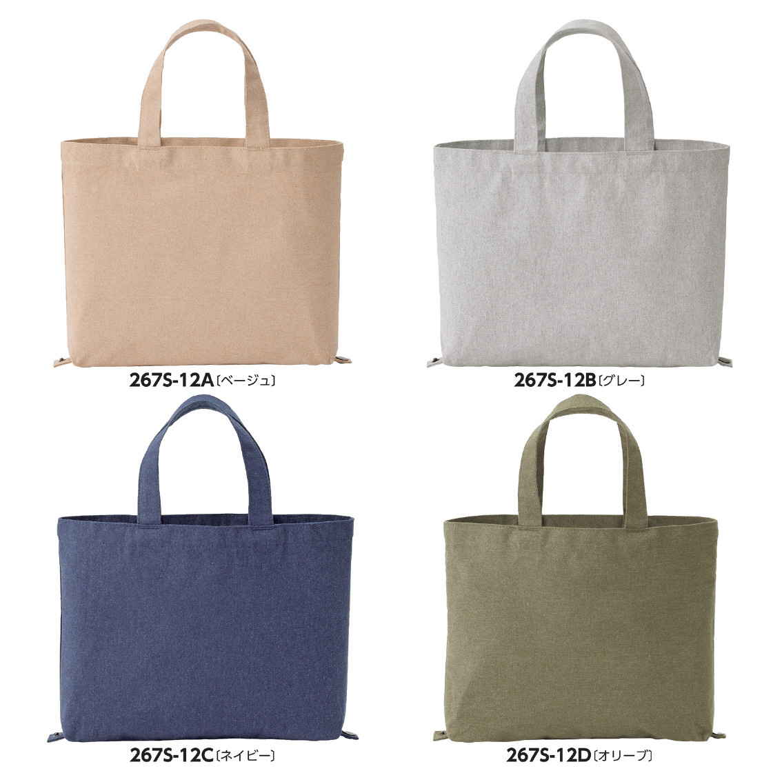 Reキャンバス2Wayトート