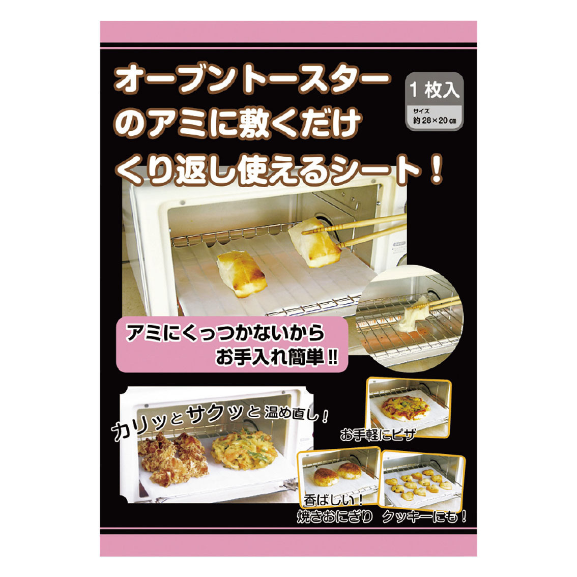 電気トースターシート