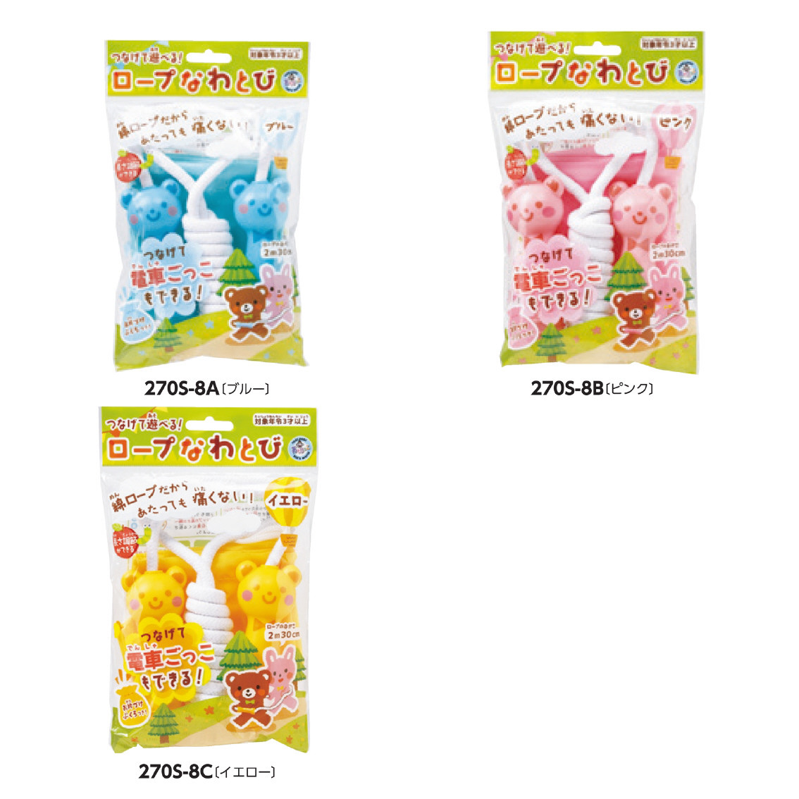 [玩具] ロープなわとび