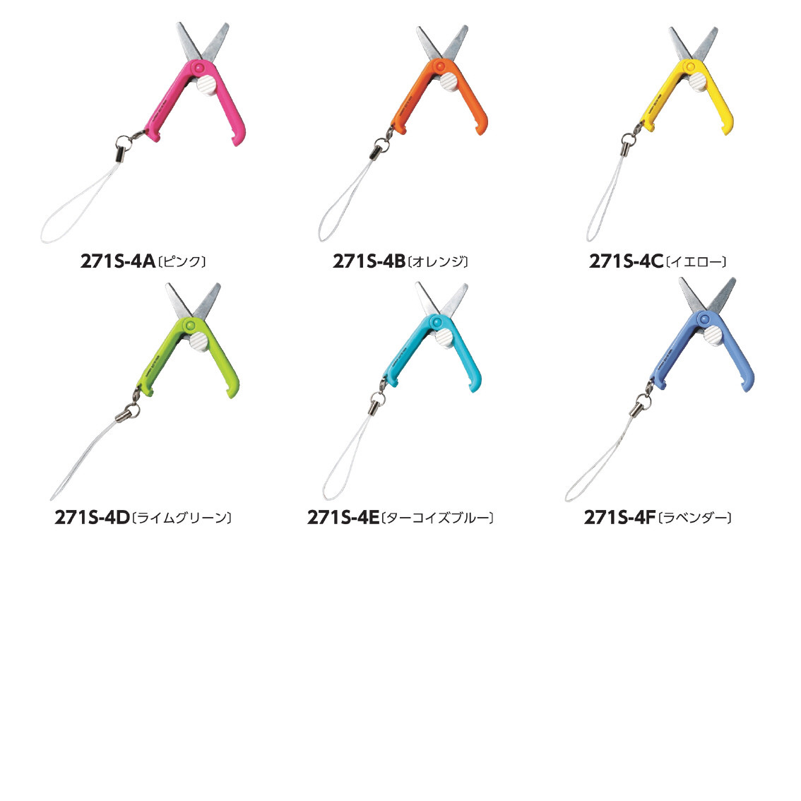 [工具] ミニはさみ