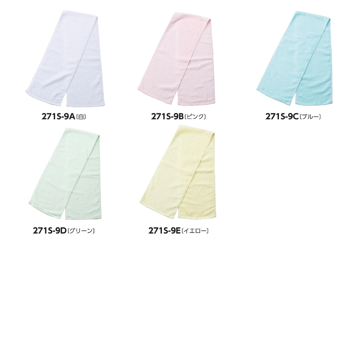 [名入れタオル]シャーリングカラーマフラータオル 240匁