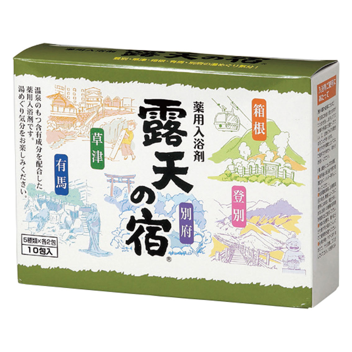 薬用入浴剤 露天の宿10包入