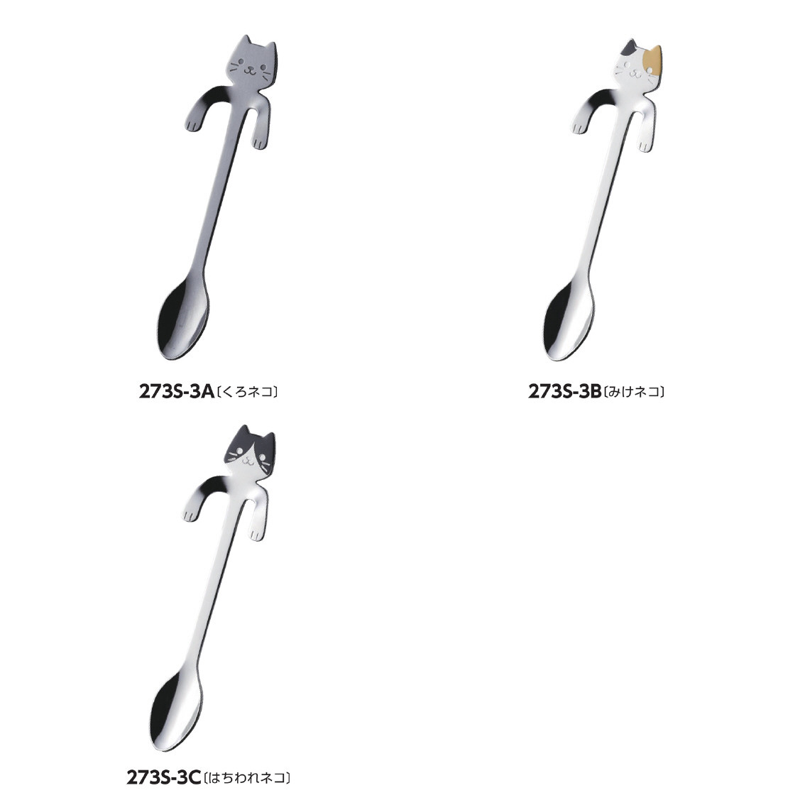 コーヒースプーンCAT