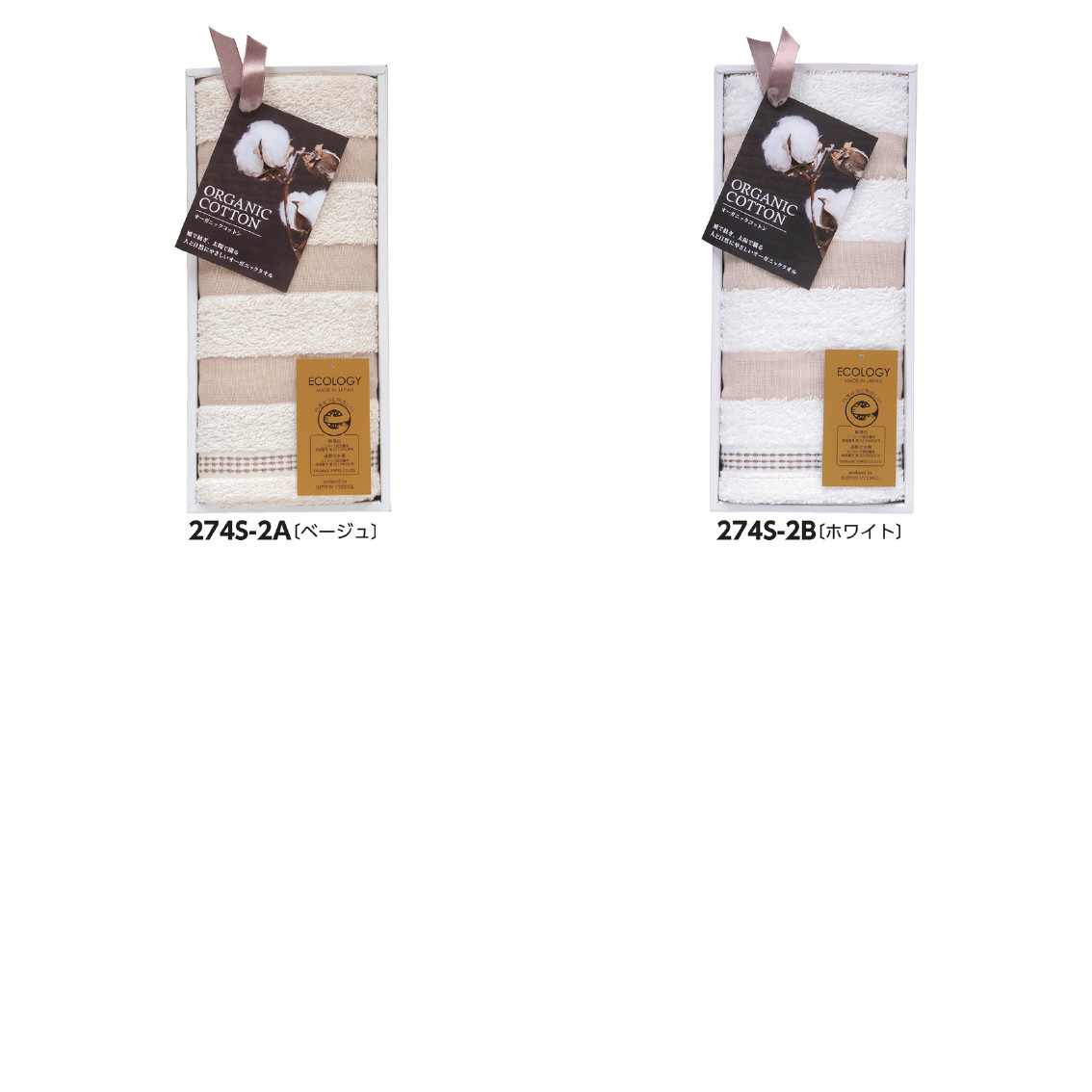 泉州オーガニックエコマーク認定フェイスタオル1P