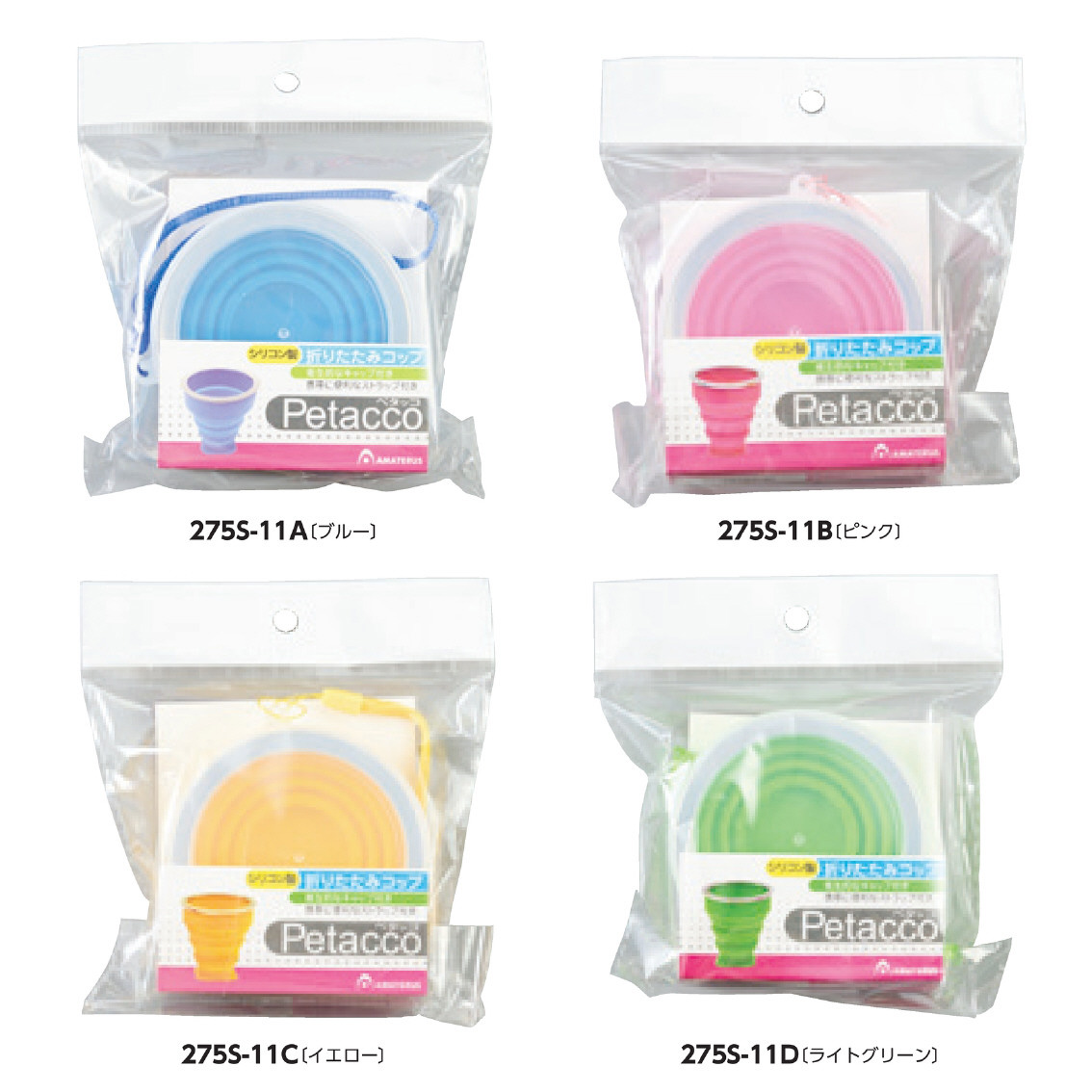 折りたたみコップ Petaccoペタッコ