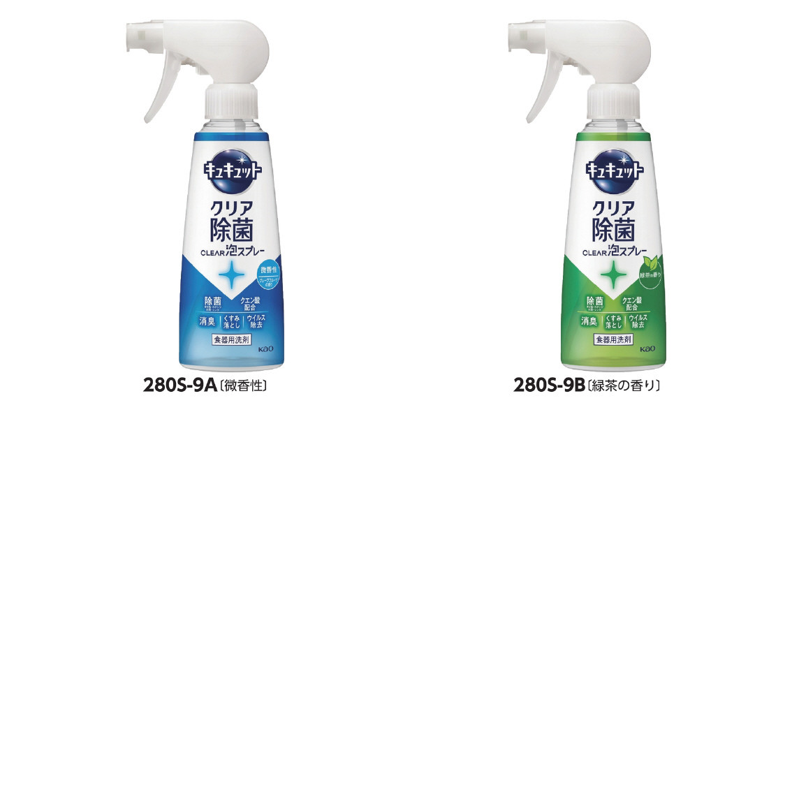 キュキュットクリア除菌CLEAR泡スプレー本体