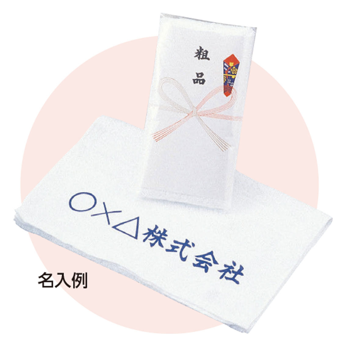 名入タオル 国産純白ソフトタオル180型