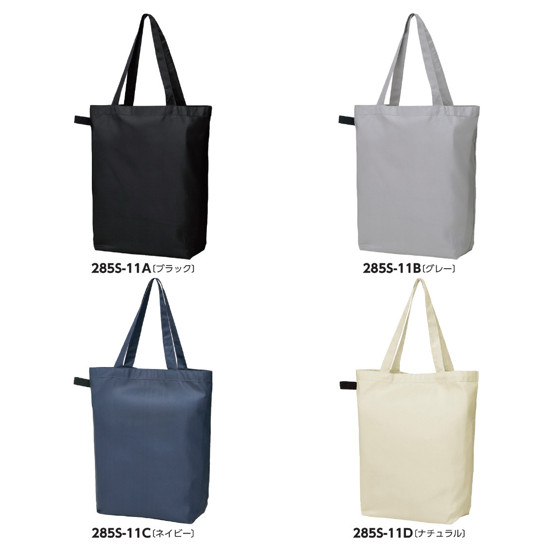 ソフトRe:PETベーシックトート