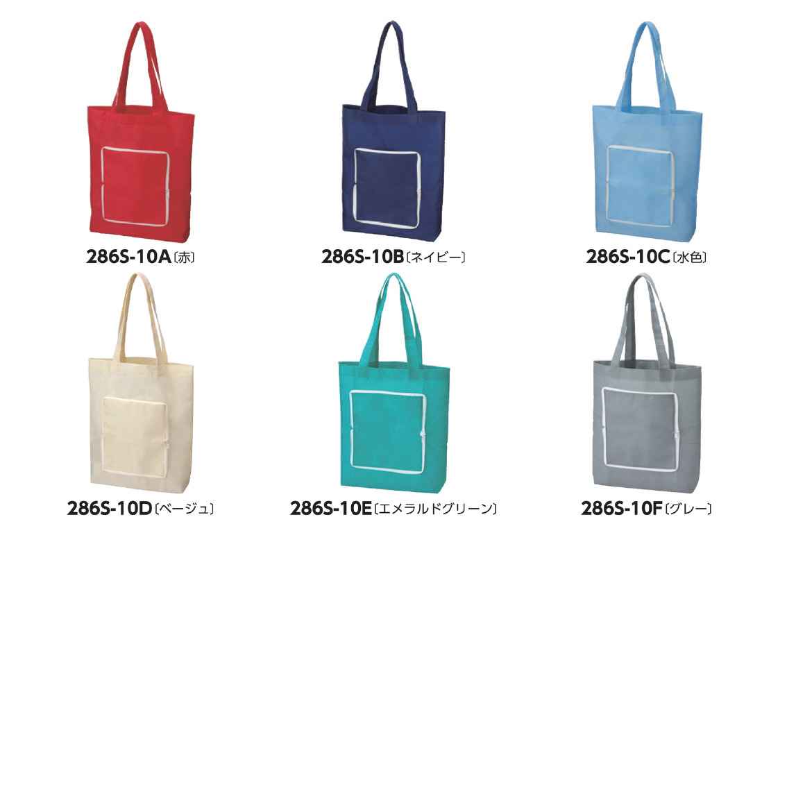 おりたたみエコバッグ タテ マチ付