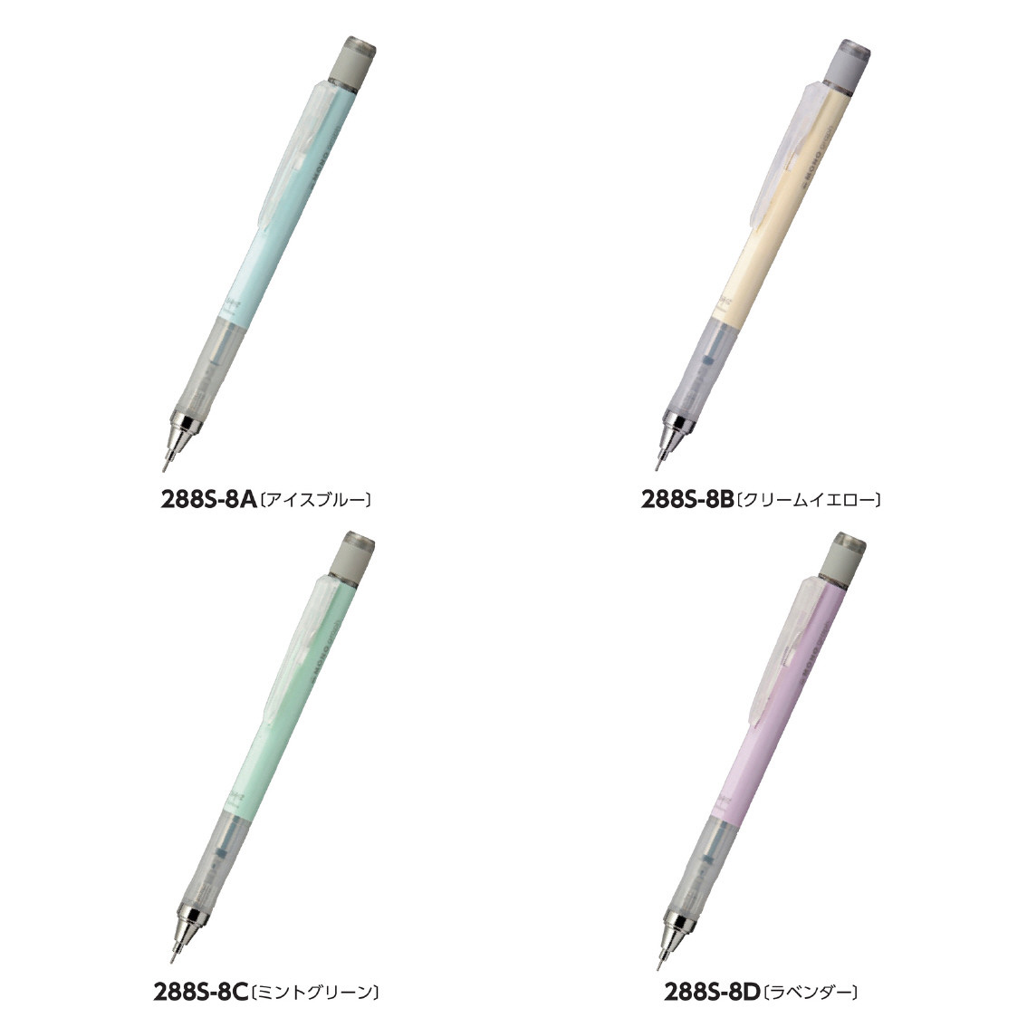 トンボ シャープペン モノグラフ パステルカラー