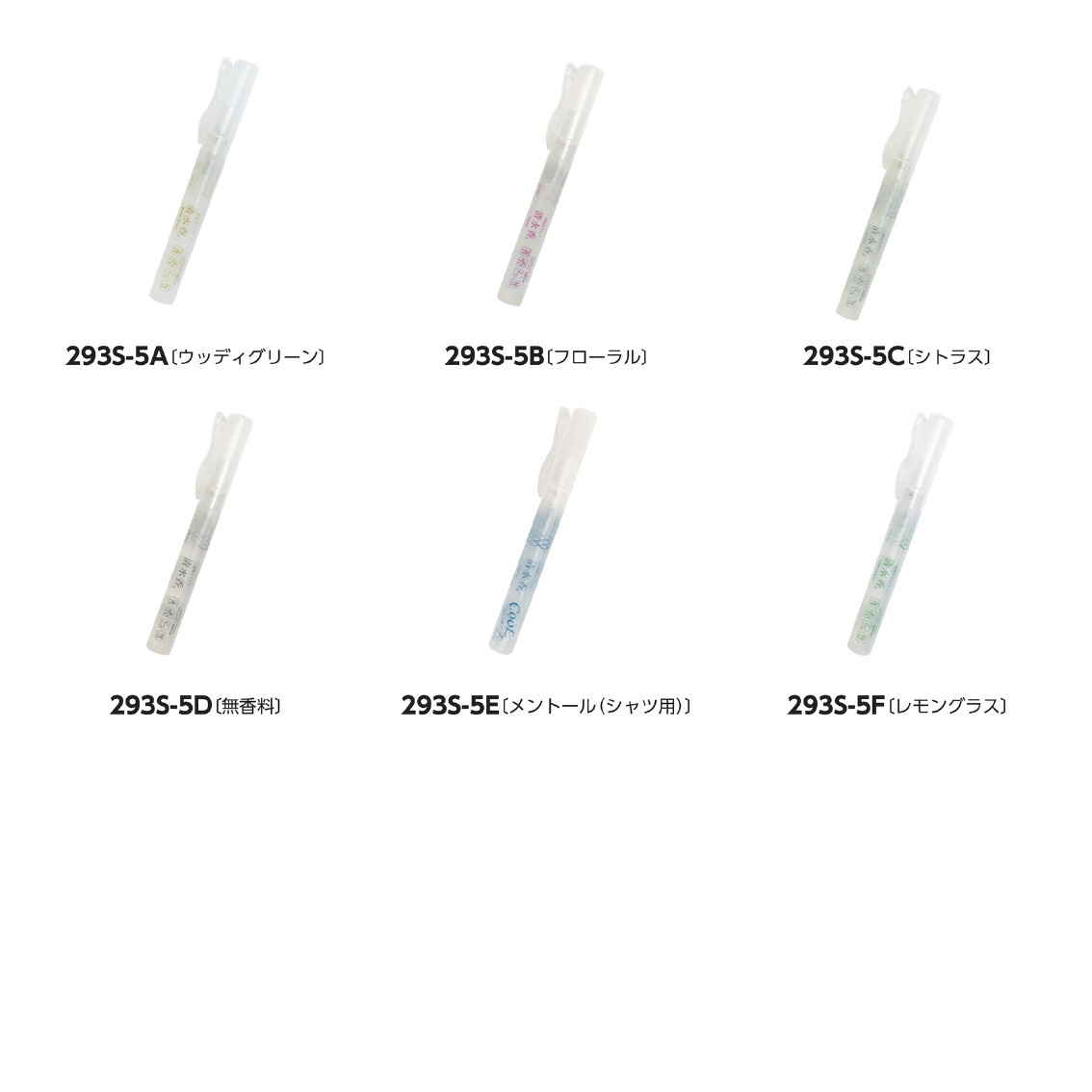 消臭スプレー 清水香 ペンタイプ