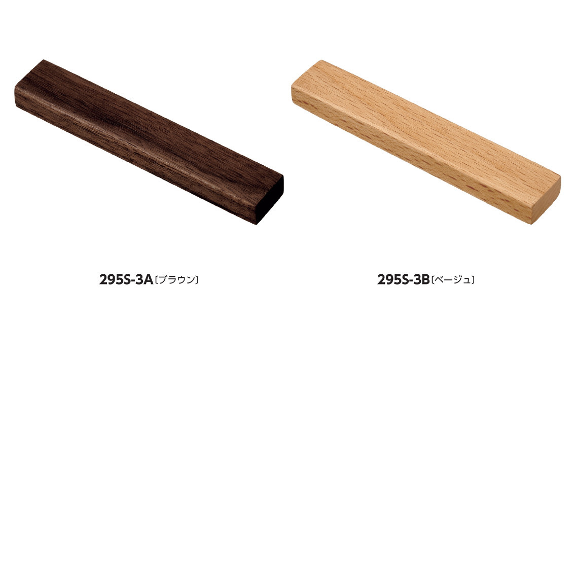 ウッドマグネットバー