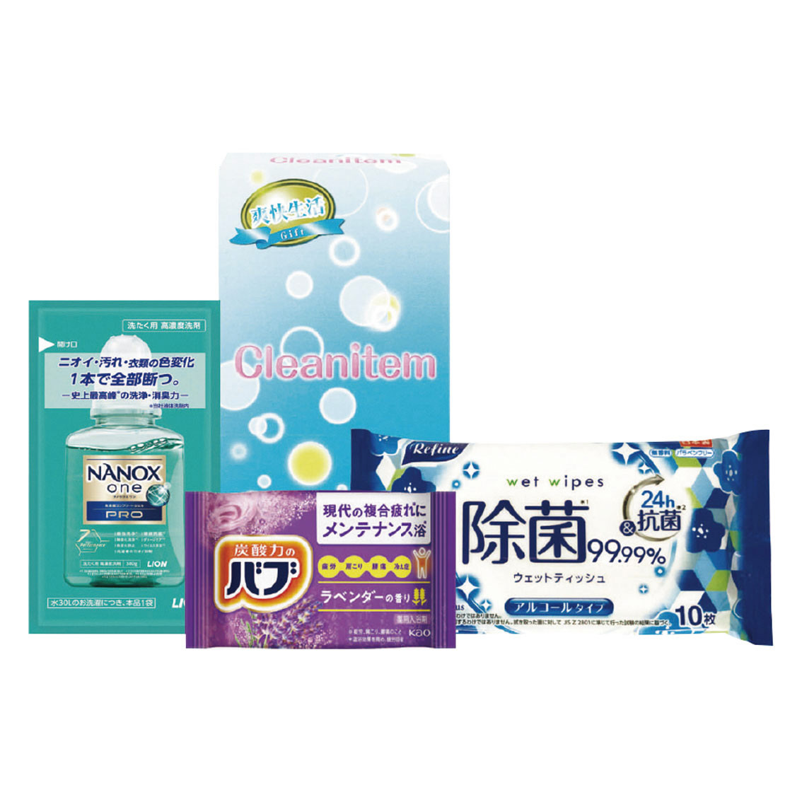 クリーンアイテム