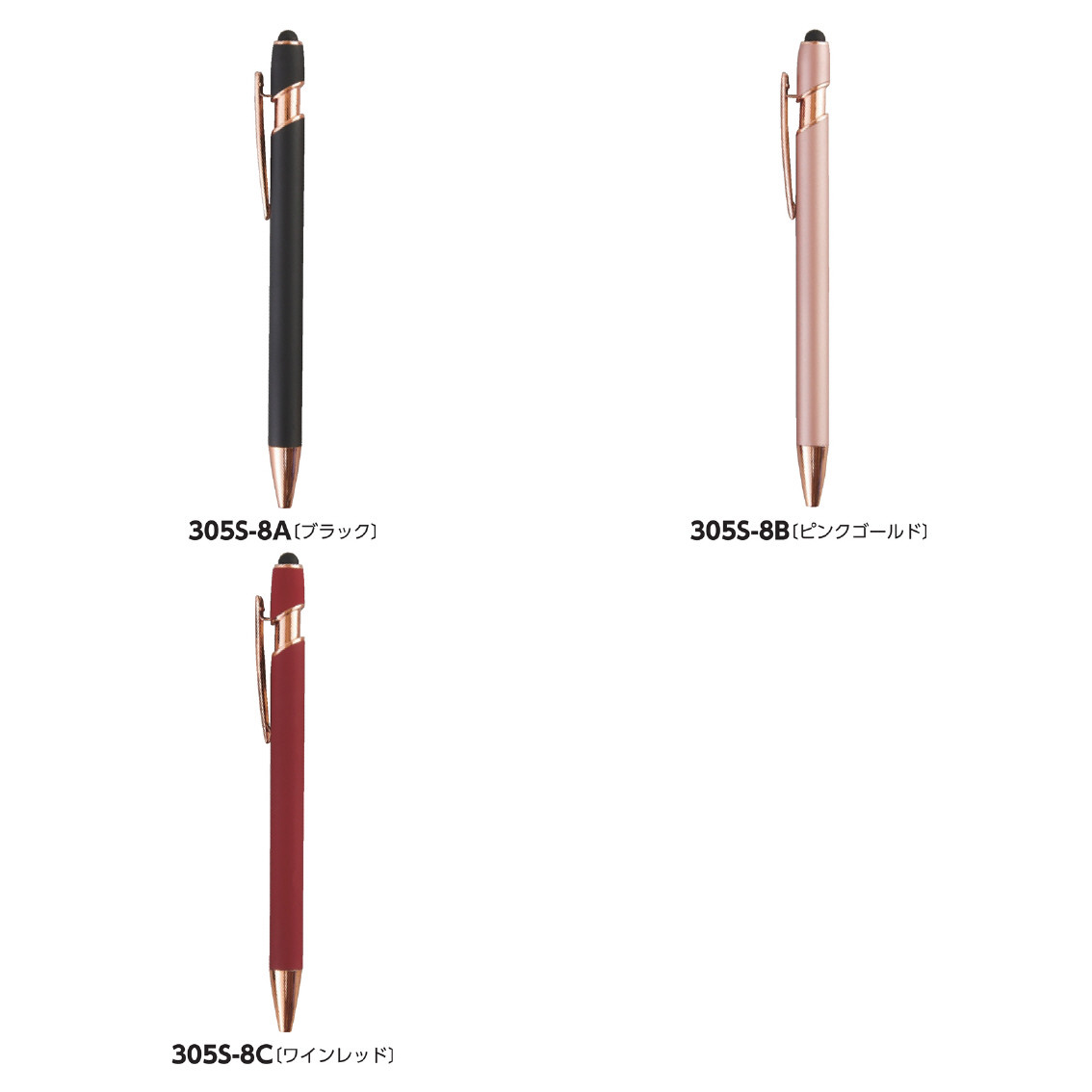 スマホタッチペン