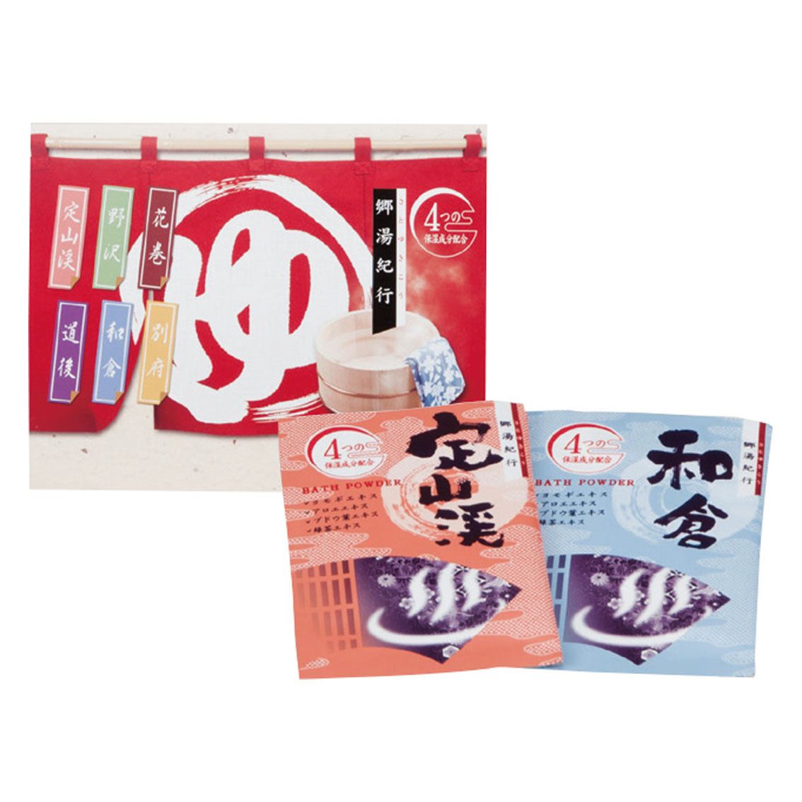 [入浴剤] 郷湯紀行 2P