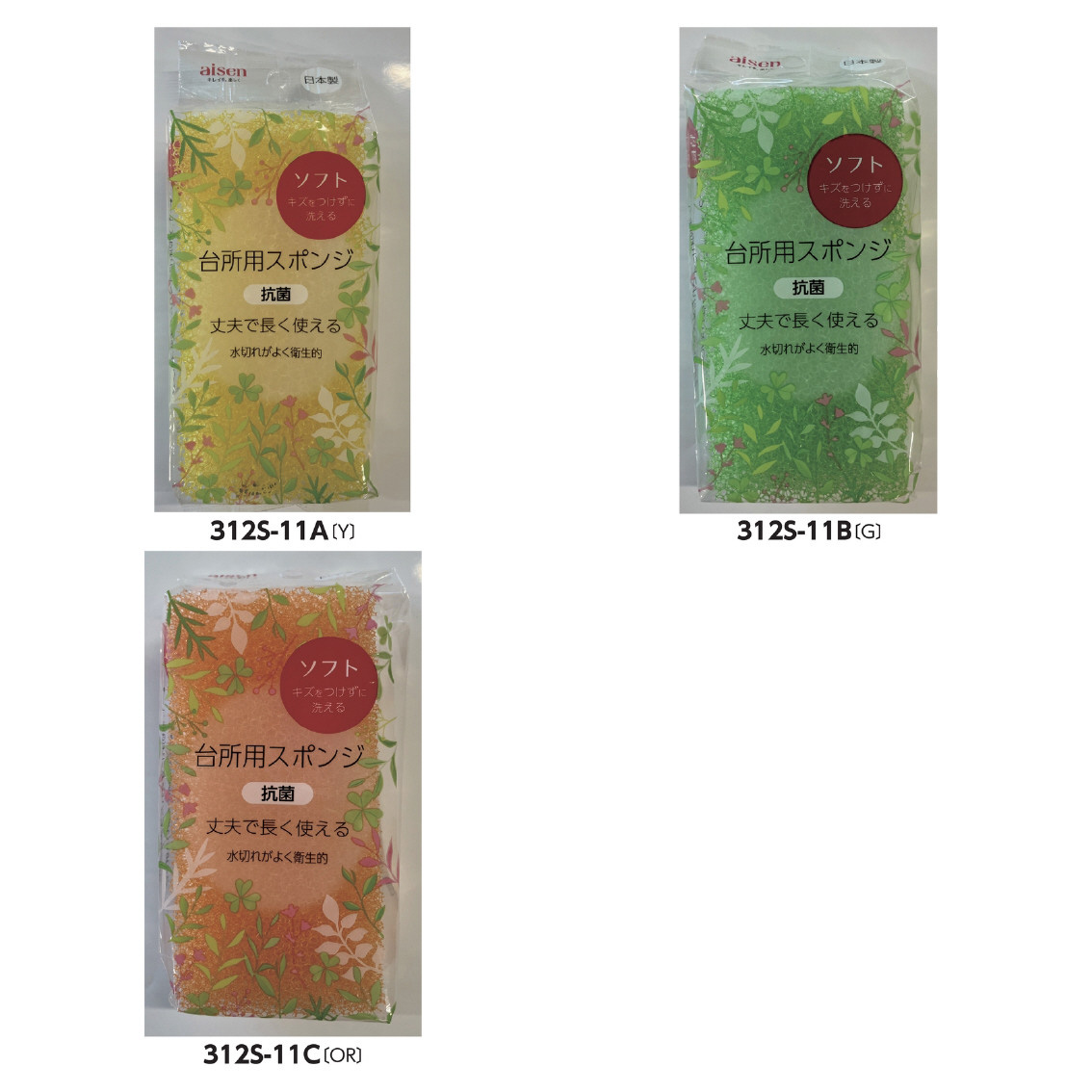 台所用スポンジソフト