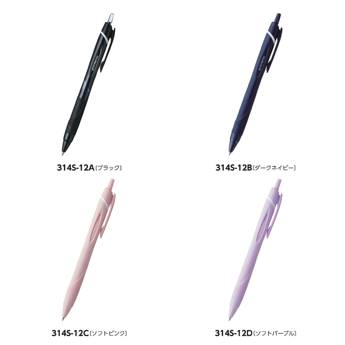 [ボールペン] 三菱ジェットストリーム シングル