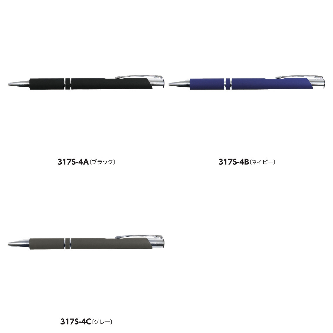 [ボールペン]メタルラバーペン