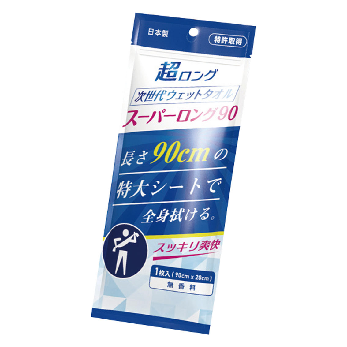 次世代ウェットタオル スーパーロング90