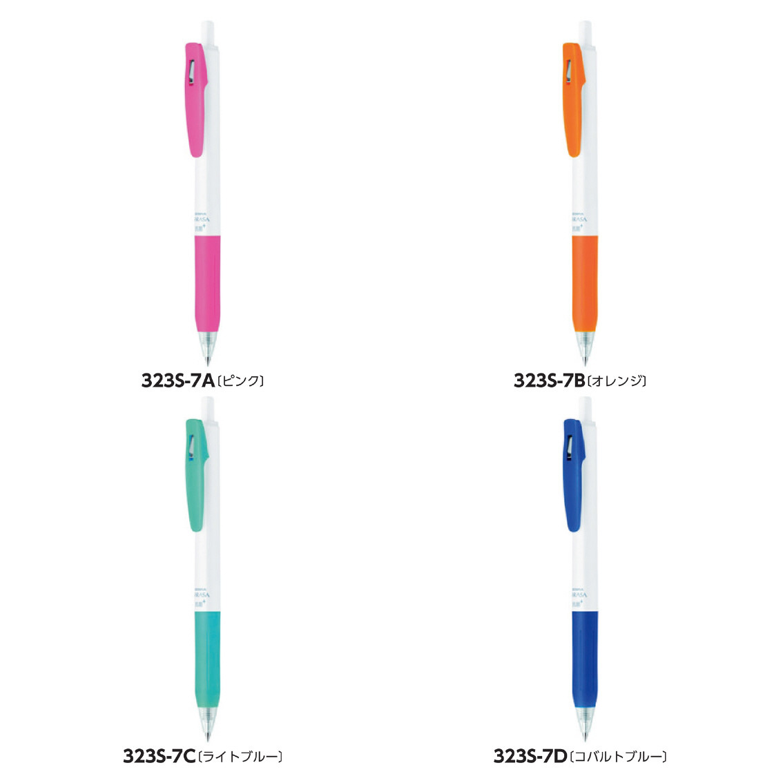 [ボールペン] ゼブラ サラサクリップ ホワイト軸抗菌0.5（のし箱添）