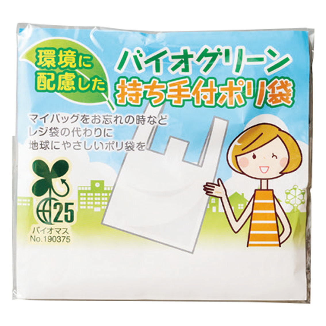 [粗品（キッチン）] バイオグリーン 持ち手付ポリ袋5枚