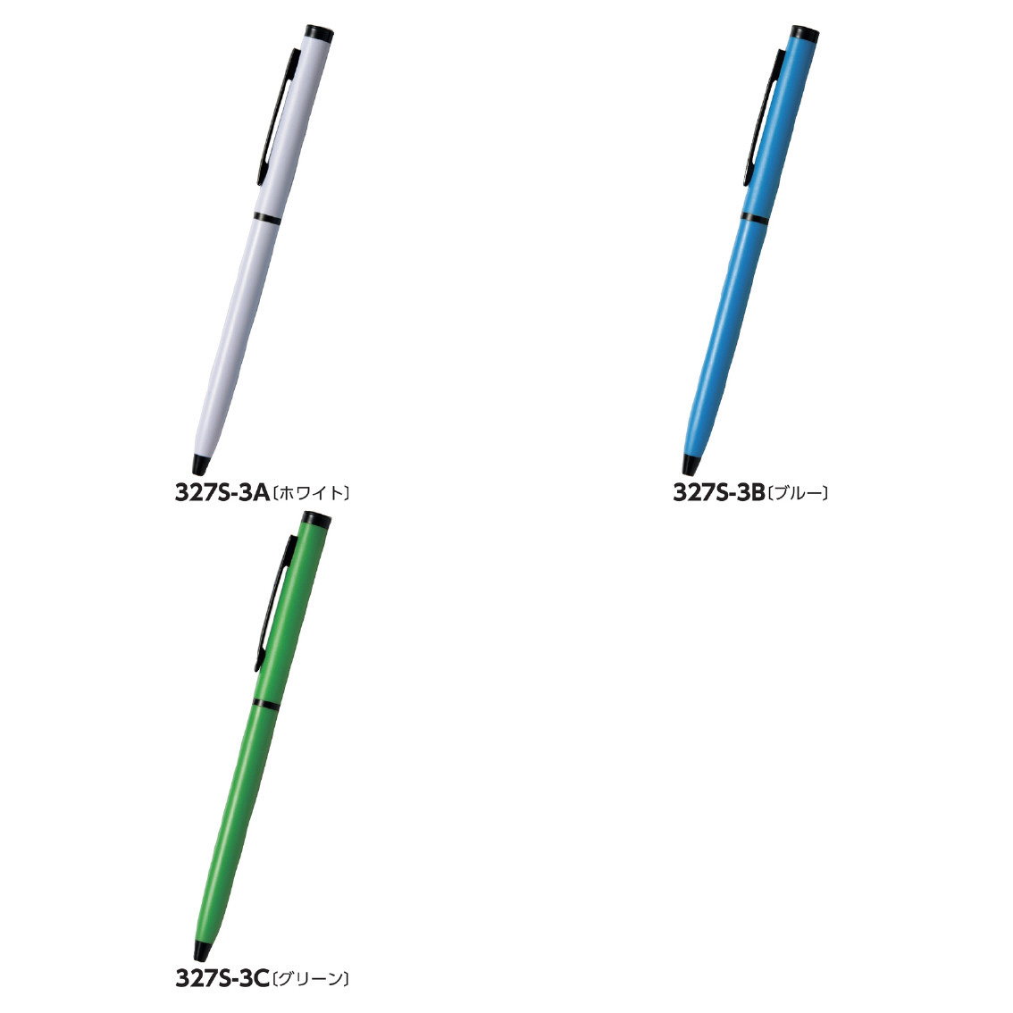 ツイストボールペン