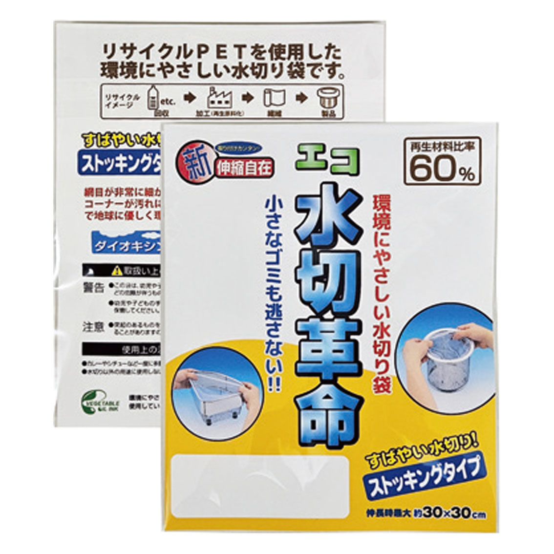 [粗品（キッチン）] エコ水切革命5枚入