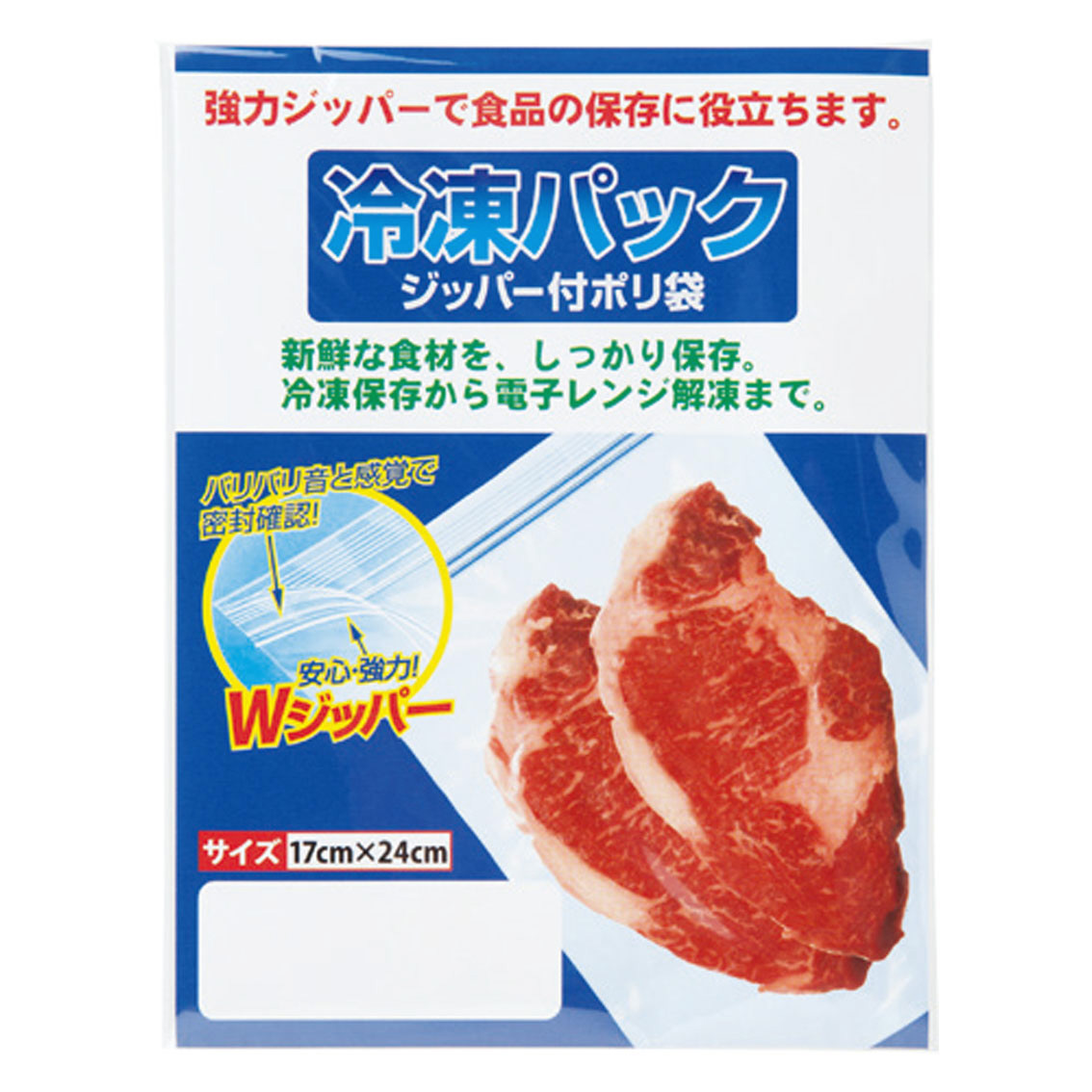 [粗品（キッチン）] 冷凍パックWジッパー 5枚入