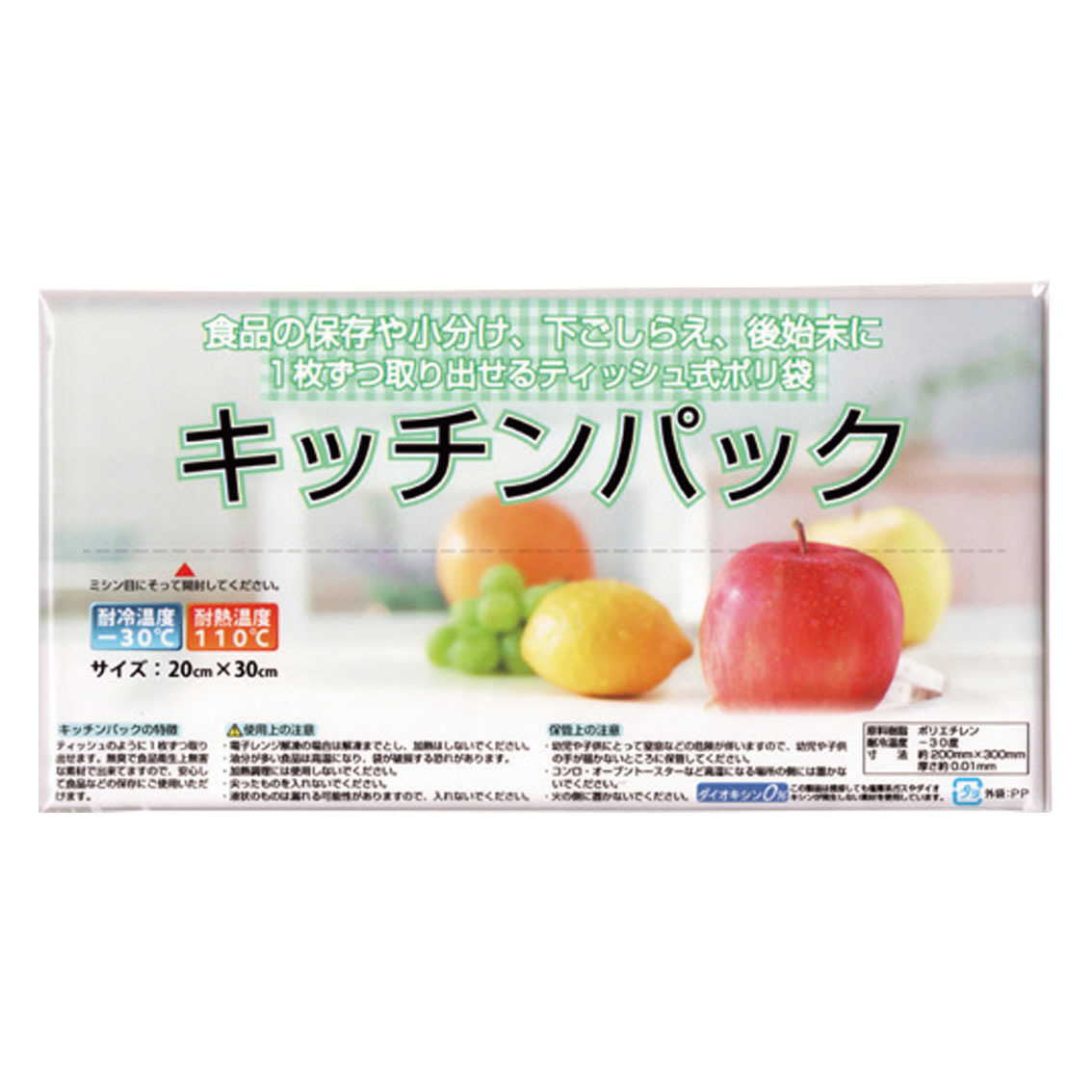 [粗品（キッチン）] キッチンパック10枚入