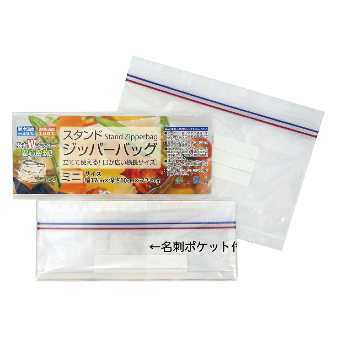 [粗品（キッチン）] スタンドジッパーバッグミニ