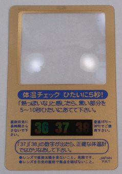 [ヘルスケア] 健康チェックカードルーペG
