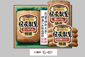 [食品ギフト] 伊藤ハム 伝承献呈ギフト