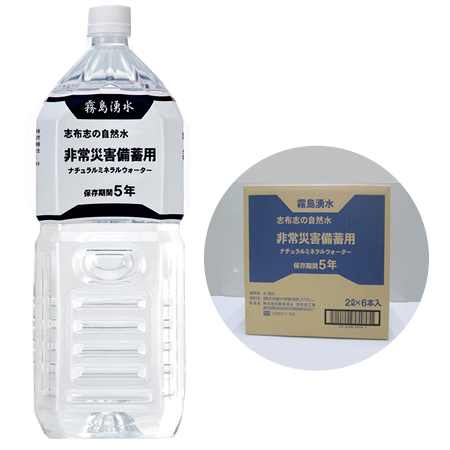 志布志の保存水2L 1ケース6本入り