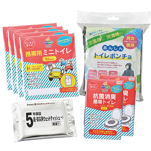 [簡易トイレ] アウトドア・非常時トイレ8点セット