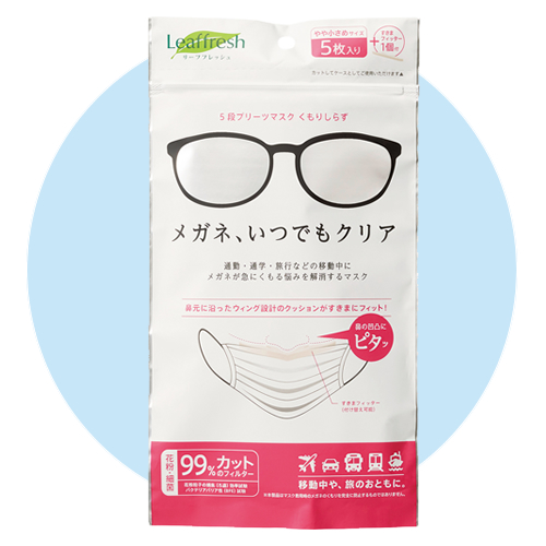 ＜アウトレット売切廃盤＞ 5段プリーツマスク くもりしらず 