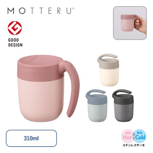 くるっとハンドルマグタンブラー310ml