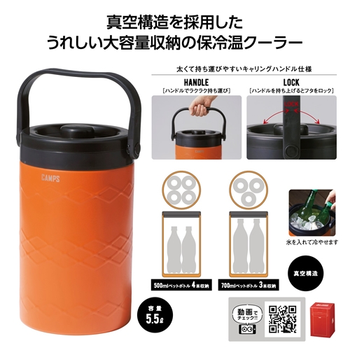 [アウトドア/レジャー] キャンプス 真空保冷温ファミリークーラー