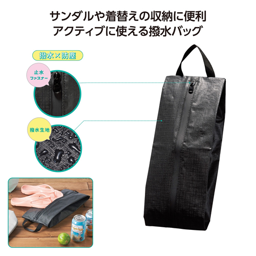 [アウトドア/レジャー] はっ水アクティブバッグ