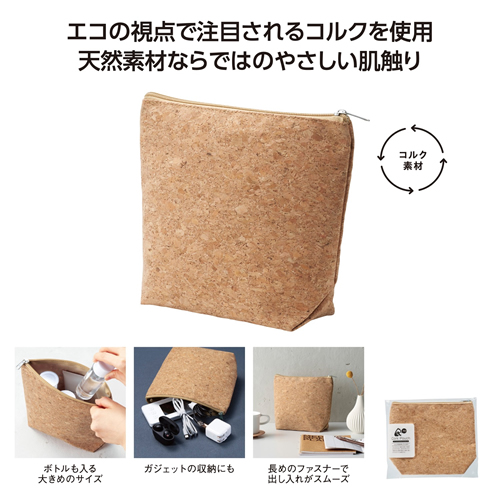 リル コルクでできたマルチポーチ