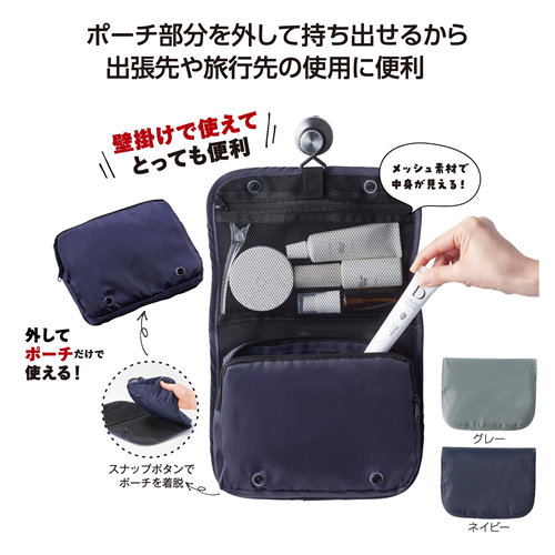 ツアライズ 外せて便利 トラベルポーチ