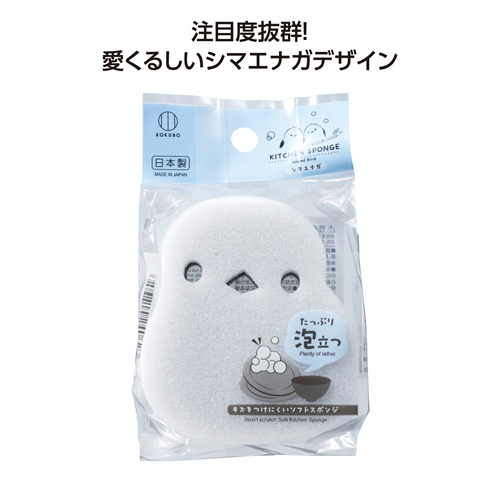 [粗品（スポンジ）] シマエナガキッチンスポンジ