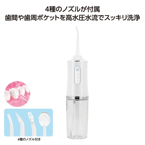 [ヘルスケア] USB充電式 口腔洗浄機デンタルクリア