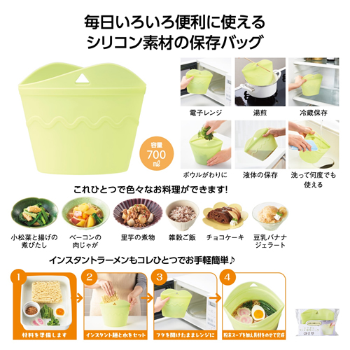 [保存容器] シリコンフード保存バッグ