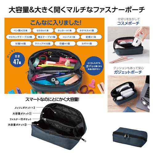 パッ！と広がるたっぷりポーチ