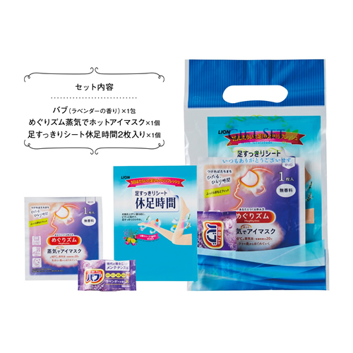 [ヘルスケア] カラダのご褒美 プチ贅沢時間ギフト
