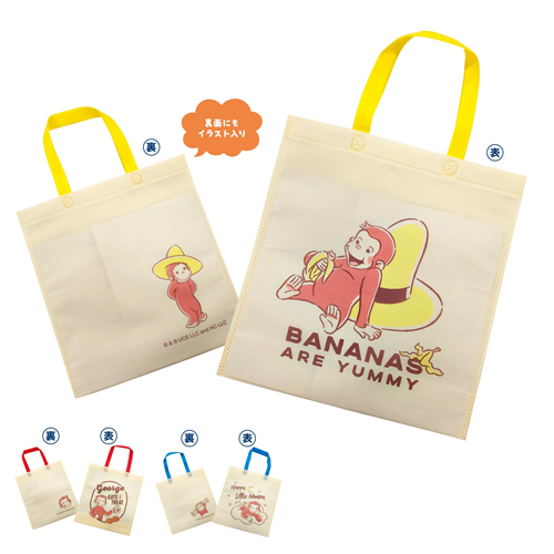 [キャラクター] おさるのジョージ不織布トートバッグ