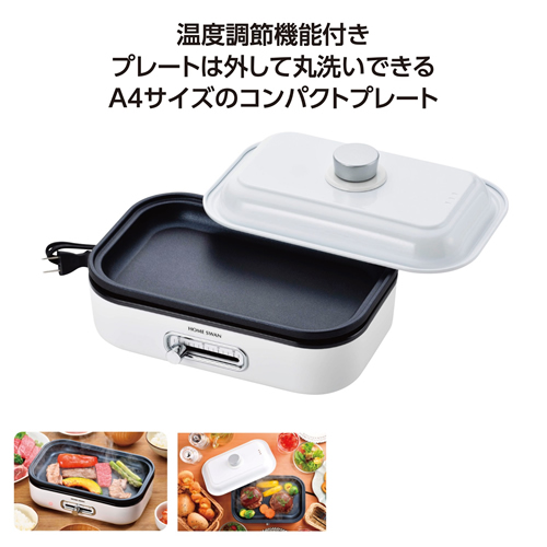 [家電] ソロホットプレート フタ付き