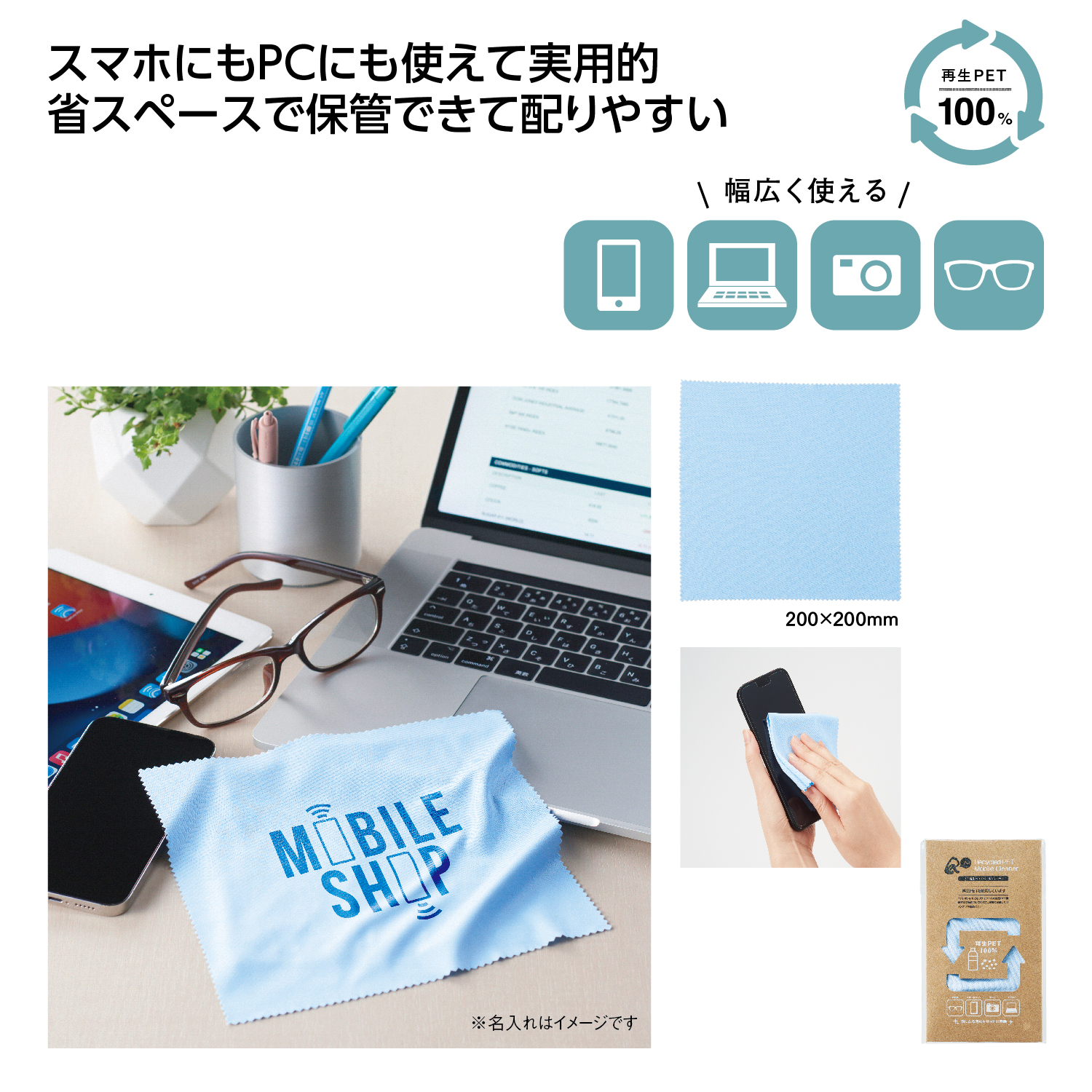 リル 再生PETモバイルクリーナー