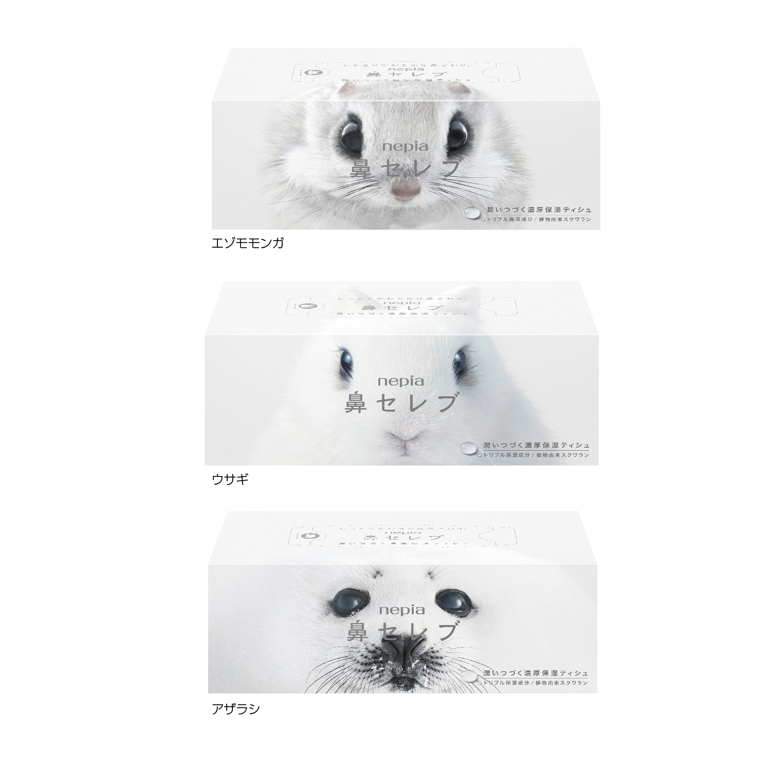 ネピア 鼻セレブティシュ200Ｗ